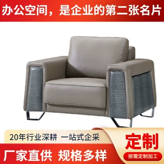 定制休息区沙发异型办公室现代沙发公共简约洽淡时尚小款会客办公