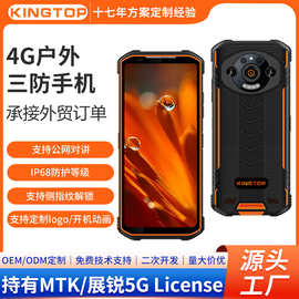 三防手机4g全网通 9600毫安超长待机军工智能机公网对讲户外手机