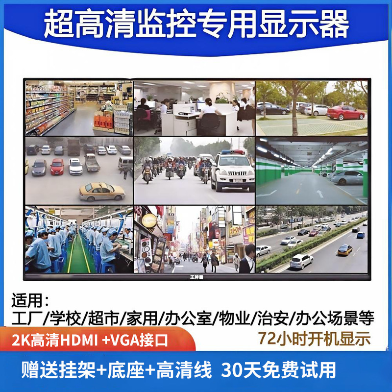 Surveillance LCD display 32/43/50/55/65/75/85 inch 4K high-definition computer security industrial monitor Surveillance LCD display 32/43/50/55/65/75/85 inch 4K high-definition computer security industrial monitor
