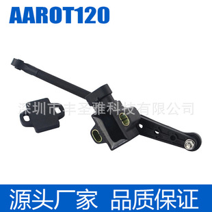 Applicable to BMW body height sensor headlight level sensor AAROT120 AA-ROT-120