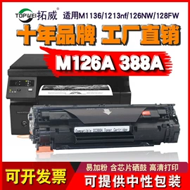 硒鼓、粉盒;墨盒、墨水;碳粉