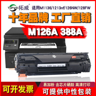 ��������88A����M1216P100810071106̼��M1213nf1139ī�ۺд�ӡ�C