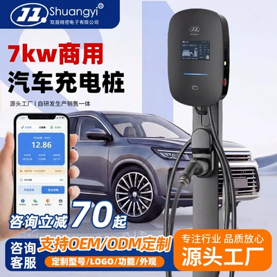 7Kw 32A Ev Tipi Elektrikli Avtomobil Şarj Stansiyası, Kart və QR Kod Ödənişi