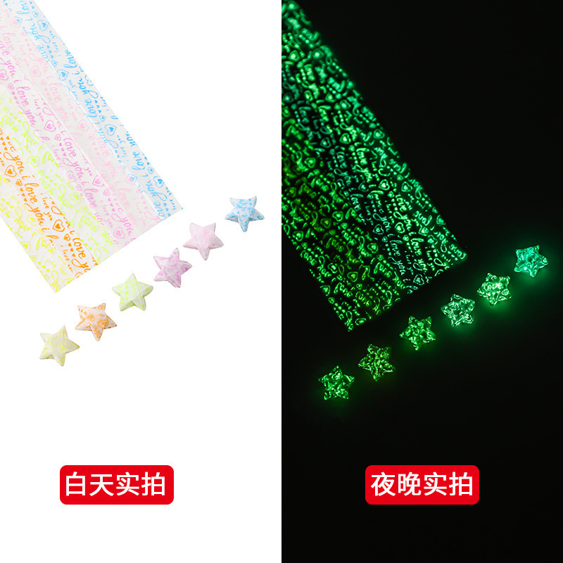 星星折纸渐变色夜光幸运星纸五角星折纸闪钻发光DIY手工卡通 折纸|undefined