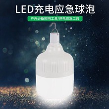 夜市摆摊灯地摊灯泡超亮桌面夹子支撑架户外led应急居家日用套装