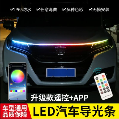 Car Start Scanning Dynamic Penetrating Daylight Middle Net Modification Universal led Cover Lamp Decorative Light Guide Strip