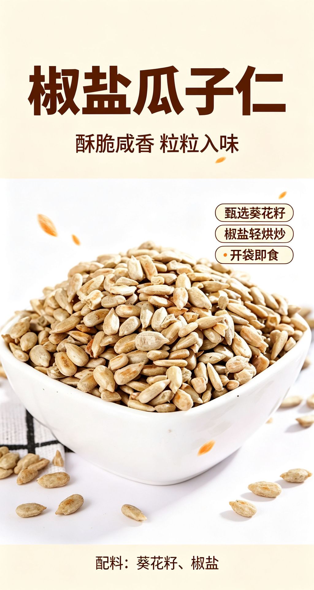Roasted Sunflower Seed Kernels Original Flavor Shelled Peeled Snack 500g key features