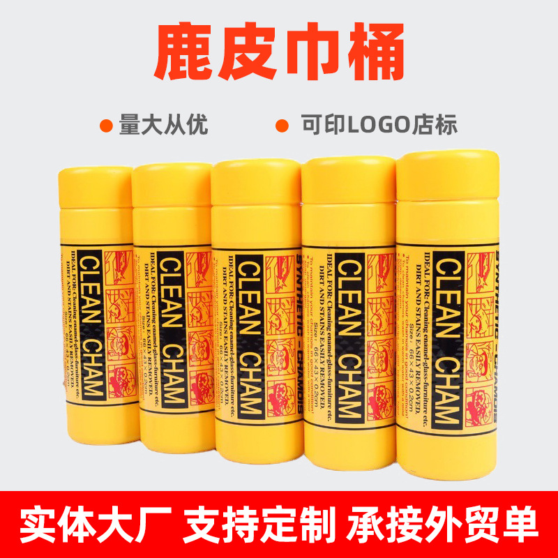 Shubangjie toalla de piel de deerskin cubo de plástico de embalaje de regalo cubo de plástico material de pp cubo amarillo tipo D embalaje de toalla al por mayor