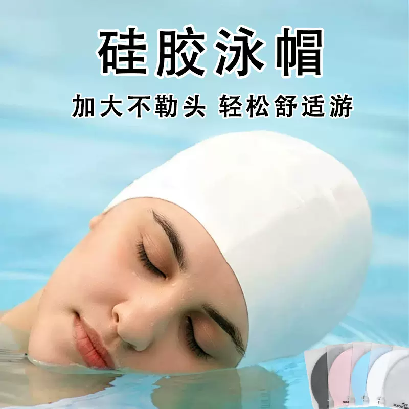 批发专用硅胶游泳帽 定制图案丝印男女通用不勒头游泳馆硅胶泳帽