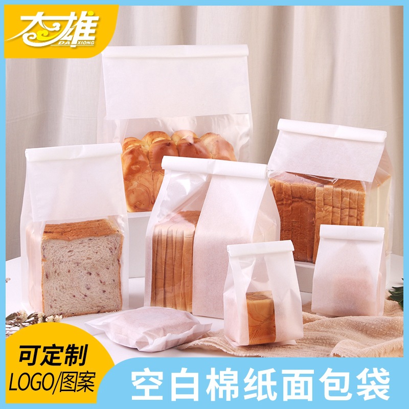 卷边铁丝棉纸吐司袋 面包切片透明开窗自封口烘培包装棉纸吐司袋