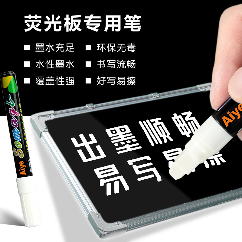 LED熒光板專用筆平頭可擦燈板發光黑板筆廣告POP熒光筆廠家批發