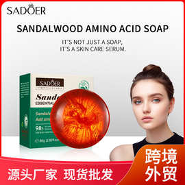 全英文SADOER檀香氨基酸精油皂深层清洁身体控油手工皂 跨境外贸