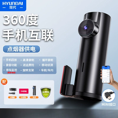 Modern high-definition 2026 new model car dashcam with parking monitoring, 360-degree interior recording, USB connection, no wiring required (Driving recorder) - mobile-phone-interconnection-no-card-required-self-supplied-360-degree-rotating-stand-branded-product-single-lens-ultra-clear-version-powered-by-cigarette-lighter-mobile-playback