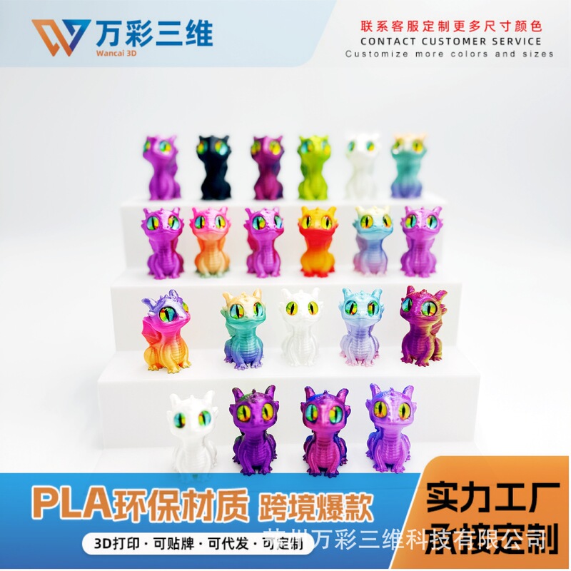 跨境3d打印摆件可爱迷你贴眼小龙仔工艺品萌物儿童玩具公仔工厂价|undefined