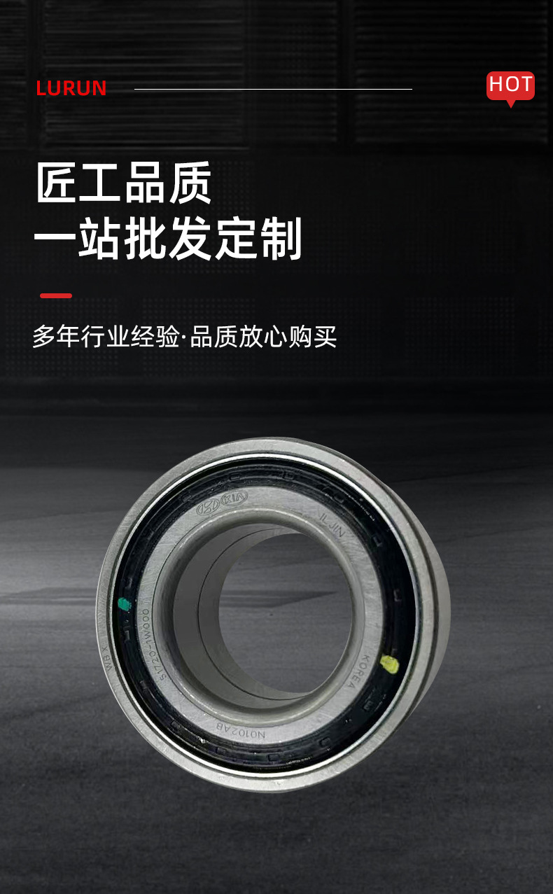 51720-1W000 Bearing Is Suitable for Korean Cars, Front Wheel Bearing 51720-1W000, Automotive Bearing