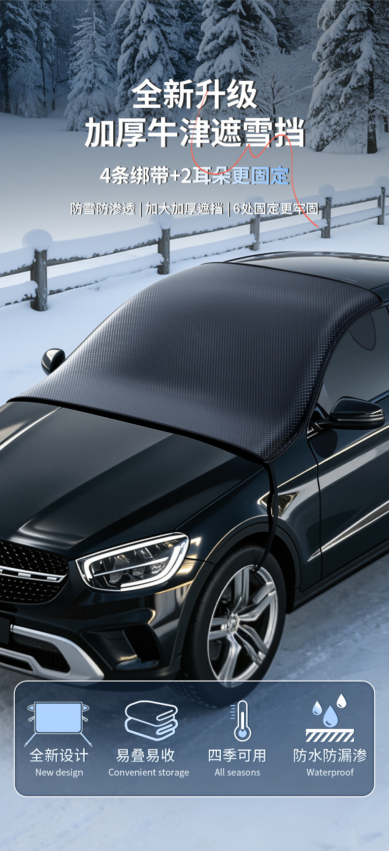 Car Snow Cover, Front Windshield Sunshade, Glass Sunshade, Thickened Magnetic Snow Cover, Anti-Freeze Half Cover, Car Cover
