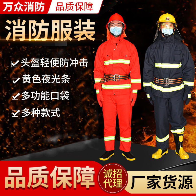 消防应急救援抢险灭火防护服全套作训服防火防护消防服