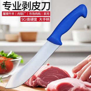 High hardness butcher knife special peeling butcher knife professional meat slaughter pig cattle sheep knife wholesale special knife