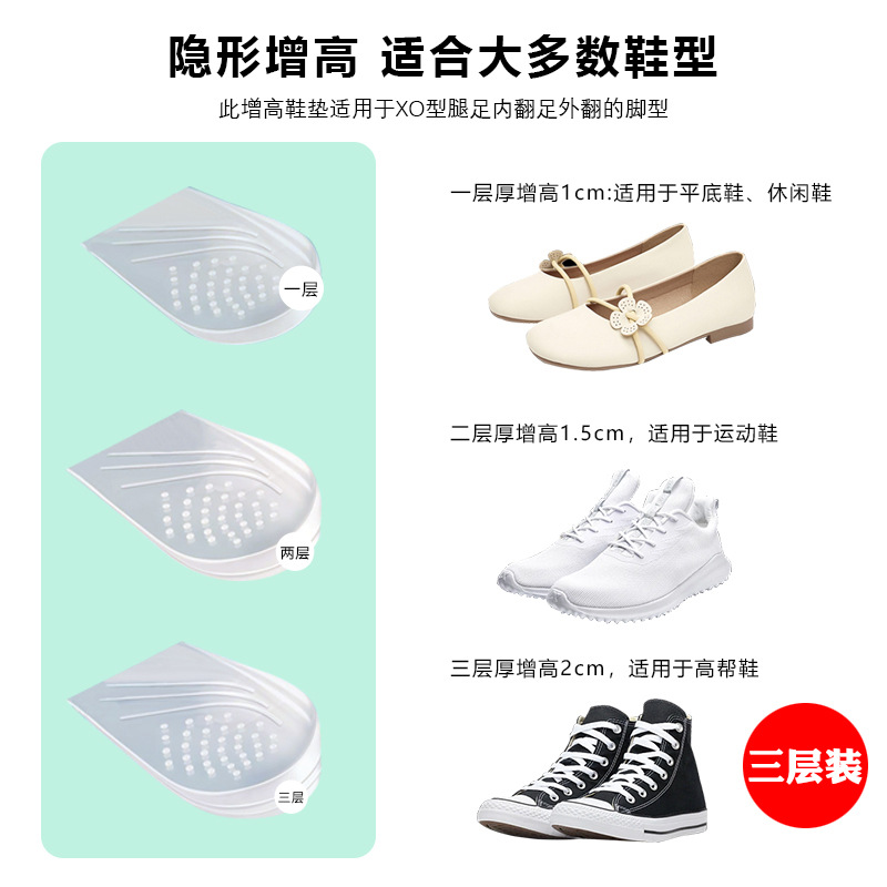 Amazonas aumento medio almohadilla de altura invisible aumento interno ajustable tipo XO pierna corrección plantilla suave amortiguador taconer