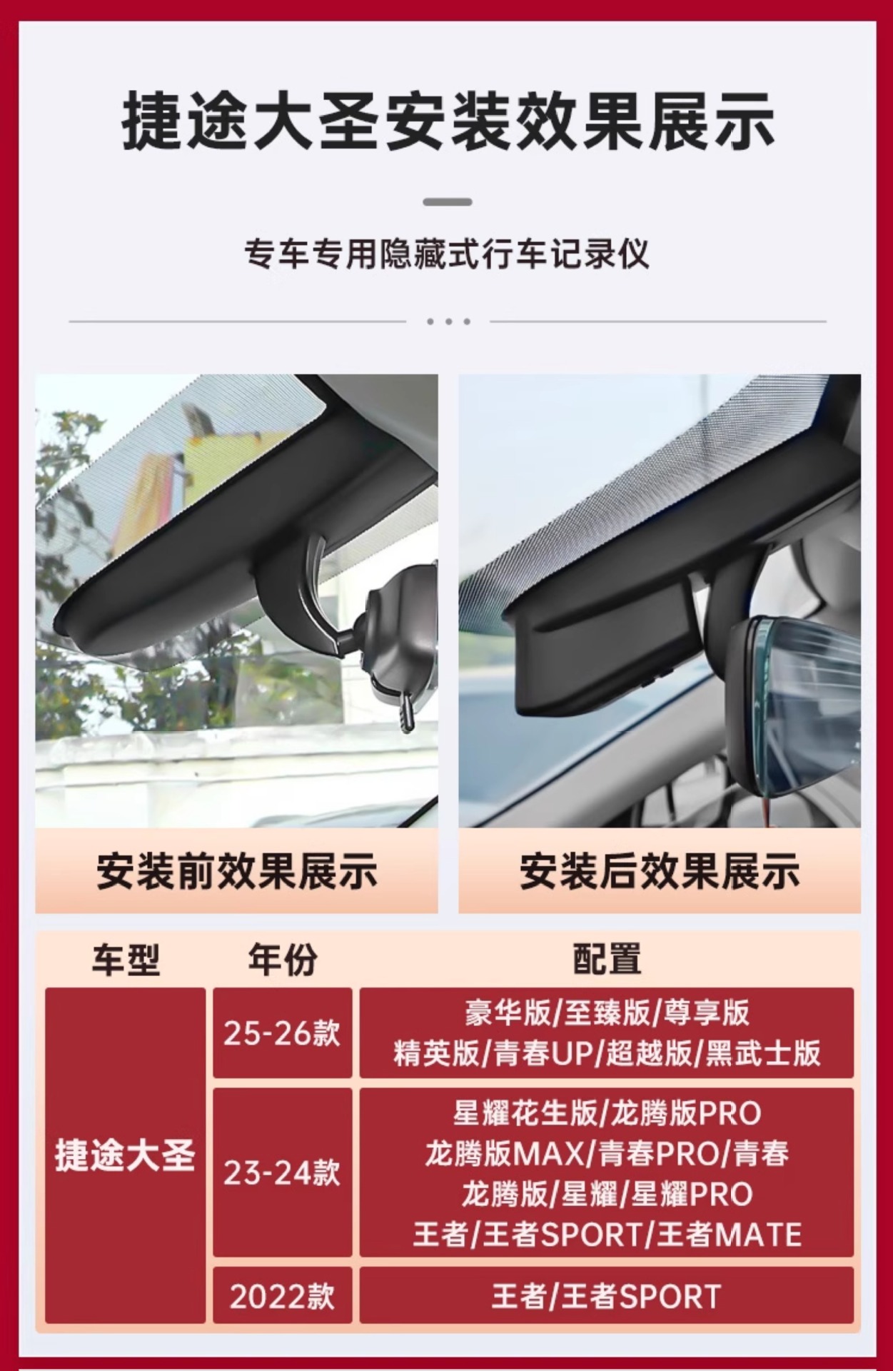 Jietu Dasheng Driving Recorder Dedicated Original High-Definition Night Vision Hidden Wiring-Free Installation Dual Camera 4g Remote