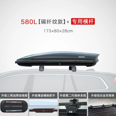 Roof Box Peihui – Roof box - no-punching-required-580l-carbon-fiber-pattern-model-special-crossbar