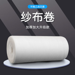 Medical gauze roll, sterile, non-fat cotton surgical dressing for wound bandaging, postpartum large size bandage