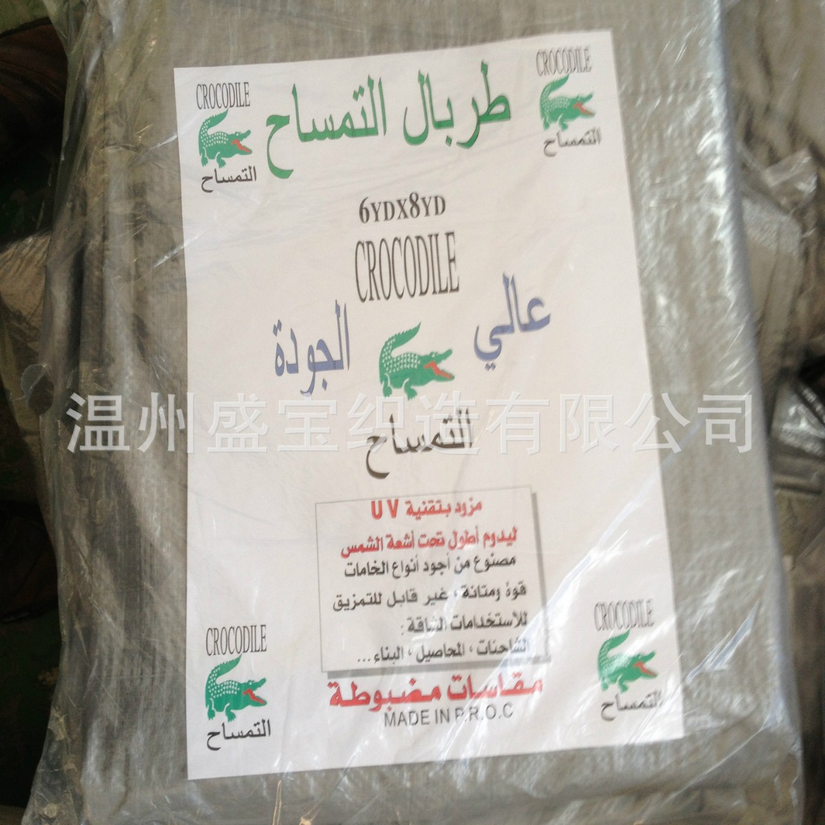 厂家批发专业外销 中东篷布 银灰色编织布 绿色防水布