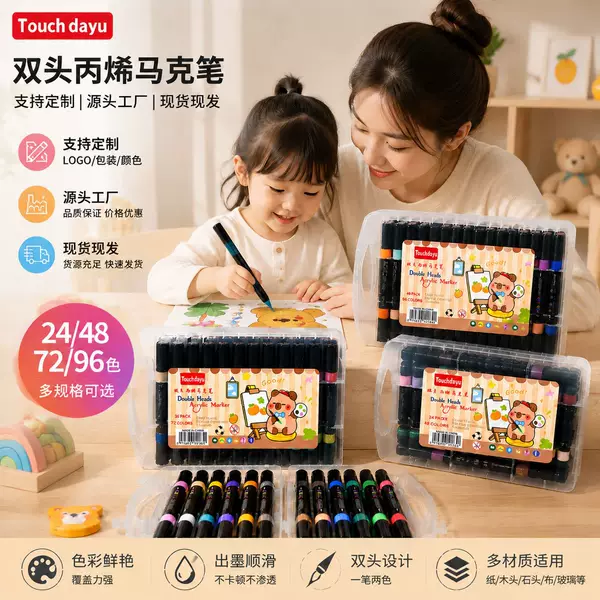 Double-ended dual-color marker pen with soft tip for elementary school students' art painting, DIY drawing, and journaling, acrylic marker pen wholesale