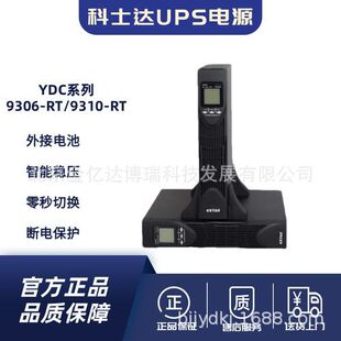 Costar Rack-Mounted Ups Uninterruptible Power Supply Ydc9310-Rt/10Kva9Kw Dedicated for Precision Instruments and Equipment