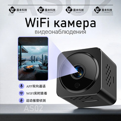 as02摄像头wifi无线摄像头高清安防监控户外运动相机家用APP远程