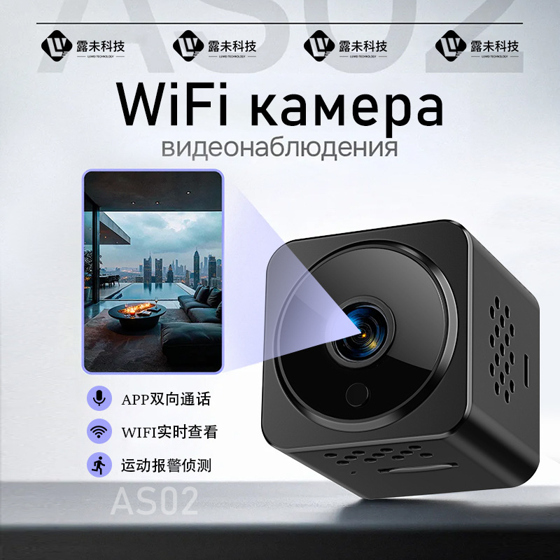 as02摄像头wifi无线摄像头高清安防监控户外运动相机家用APP远程|undefined
