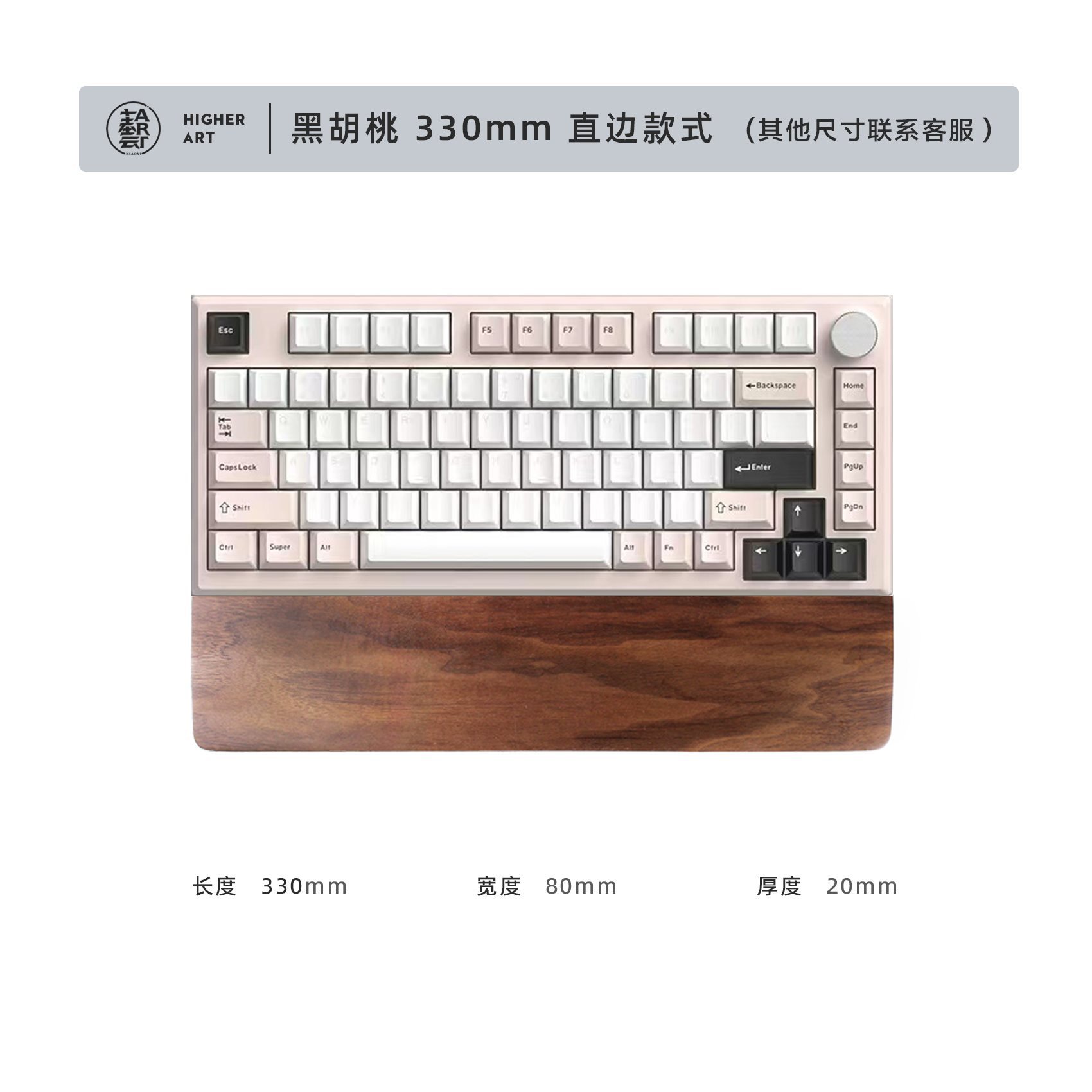 블랙 월넛 330mm/직선(75% 사용)