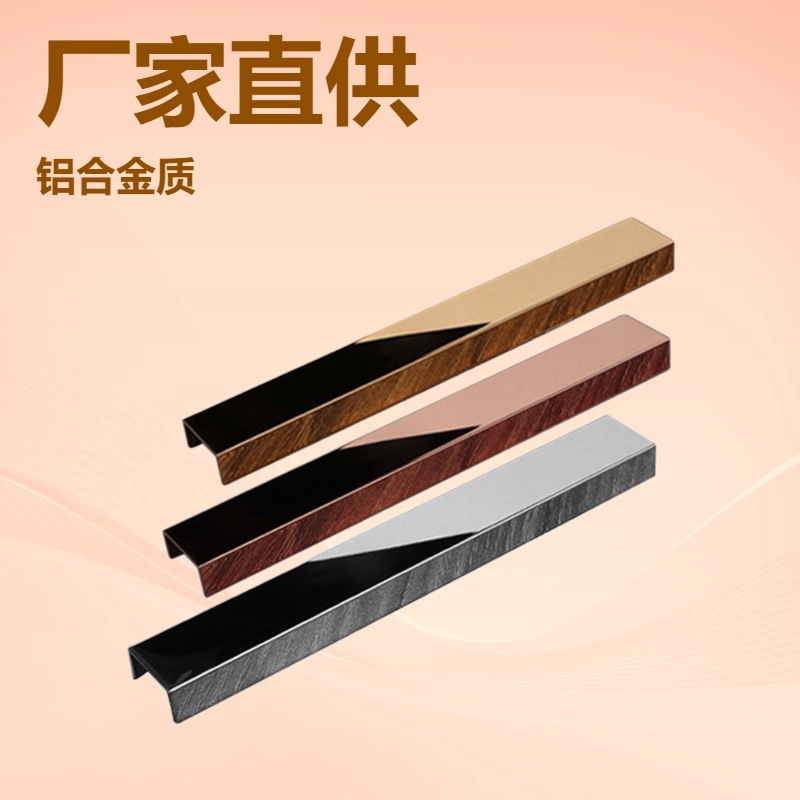 厂家直供极简网红金属踢脚线铝合金地脚线装饰条压边木地板