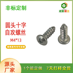 �A�^ʮ�֟o���Թ�� M4*13 ̼䓼�Ӳ�h�����\24H ��ߌ��÷��̂�