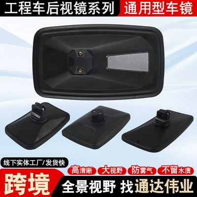 Rearview mirror/rearview mirror Engineering Machinery, Caterpillar, Hyundai Excavators