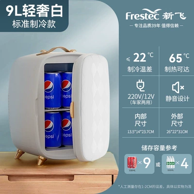 Soyuducular One-Person Mini Car Refrigerator - 9l-light-luxury-white-upgraded-model