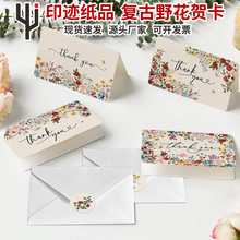 现货复古野花贺卡附信封贴纸婚礼庆典派对空白贺卡亚马逊热销
