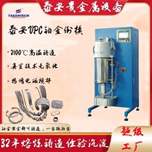 铂金珠宝铸造机器 黄金首饰真空加压铸造 无氧化无损耗项链设备