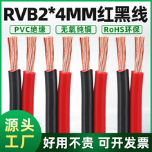 电瓶电源线RVB红黑线2*4.0平方裸铜双并线监控广告灯箱红黑平行线