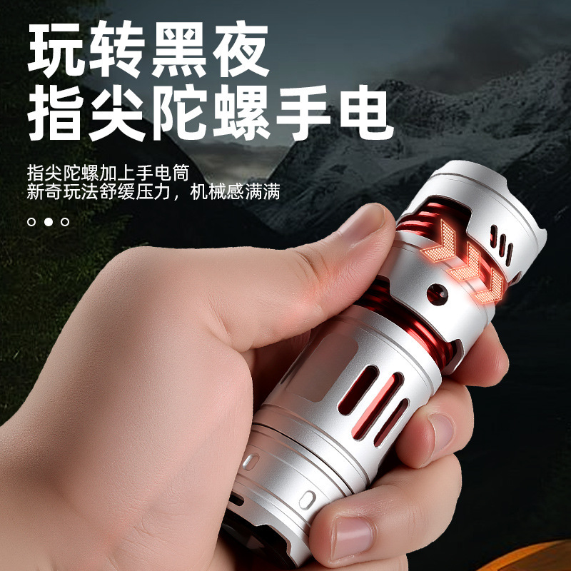 迷你便携多功能 螺旋陀螺解压铝合金强光照明手电指尖手电|undefined