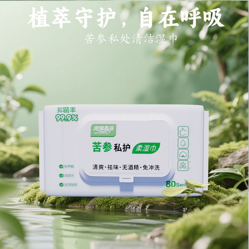 Sophora Flavescens Personal Care Soft Wet Wipes Family Pack Thickeneded Wet Wipes Sterilization Treatment Special Paper Towels Disposable Cleaning Wipes