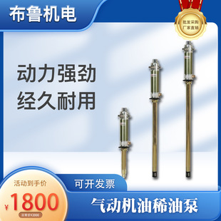 Original Lubo 5:1 Large Flow Pneumatic Oil Pump Thin Oil Pump Pneumatic Oil Pumping Lubricating Oil Pump 1701053