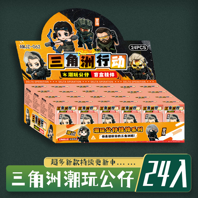 24-Piece Delta Cartoon Blind Box Military Keychain Backpack Pendant Doll Children's Toy Popular in the Store 24-Piece Delta Cartoon Blind Box Military Keychain Backpack Pendant Doll Children's Toy Popular in the Store