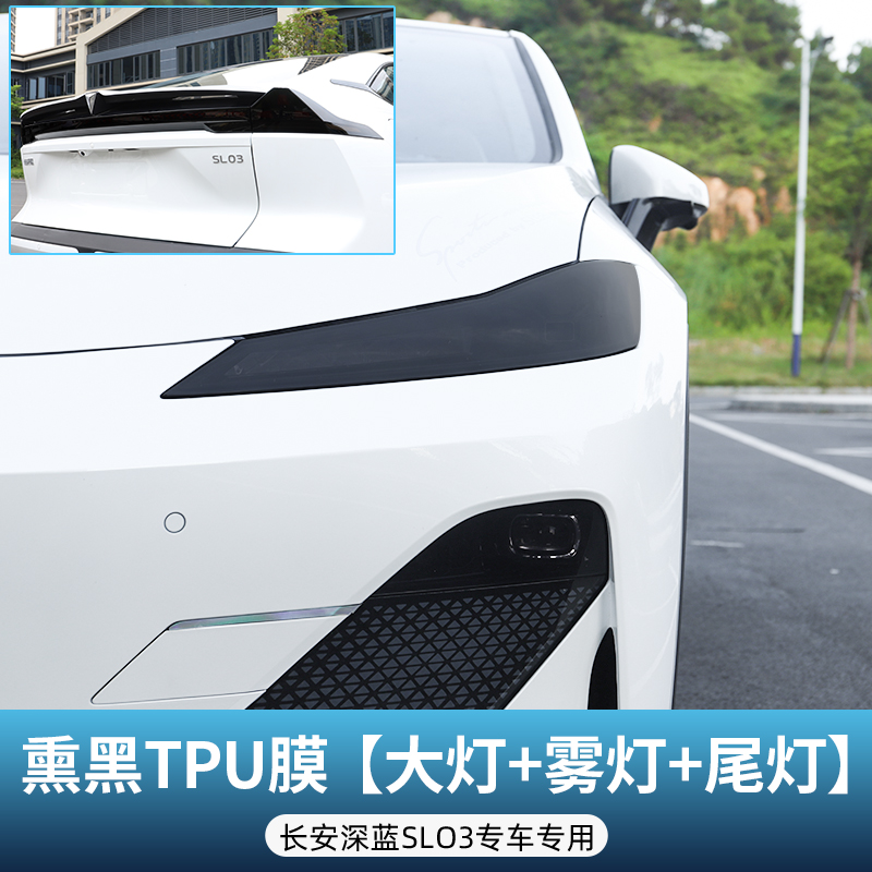 Accessories, Changan Car paint protective film - smoked-headlight-front-fog-light-tail-light-film-for-changan-sl03-see-description-for-specifications