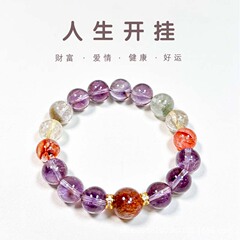 九紫離火ブレスレット超七紫水晶天然緑幽霊水晶ビーズ赤ゴムビーズ手串男女モデル