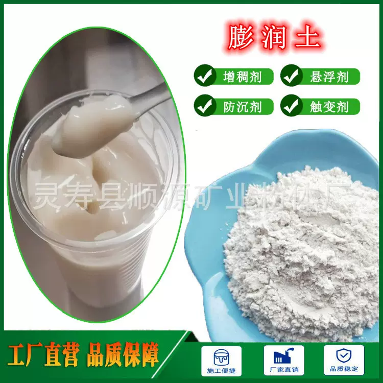 膨润土系列 增稠防沉淀剂硅酸镁锂 油制品脱色活性白土油性膨润土
