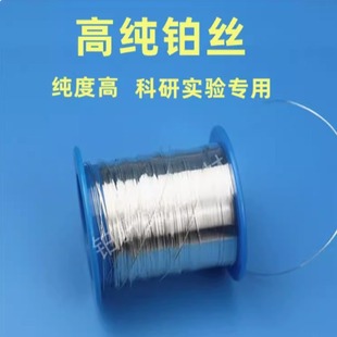 0.03mm pure platinum wire in stock platinum wire factory direct supply details can consult customer service