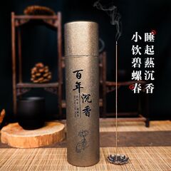 正宗天然沉香线香持久熏香家用室内香薰安寝好眠