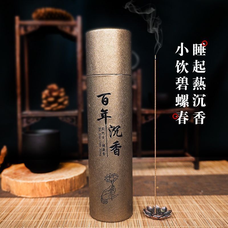 正宗天然沉香线香持久熏香家用室内香薰安寝好眠|undefined