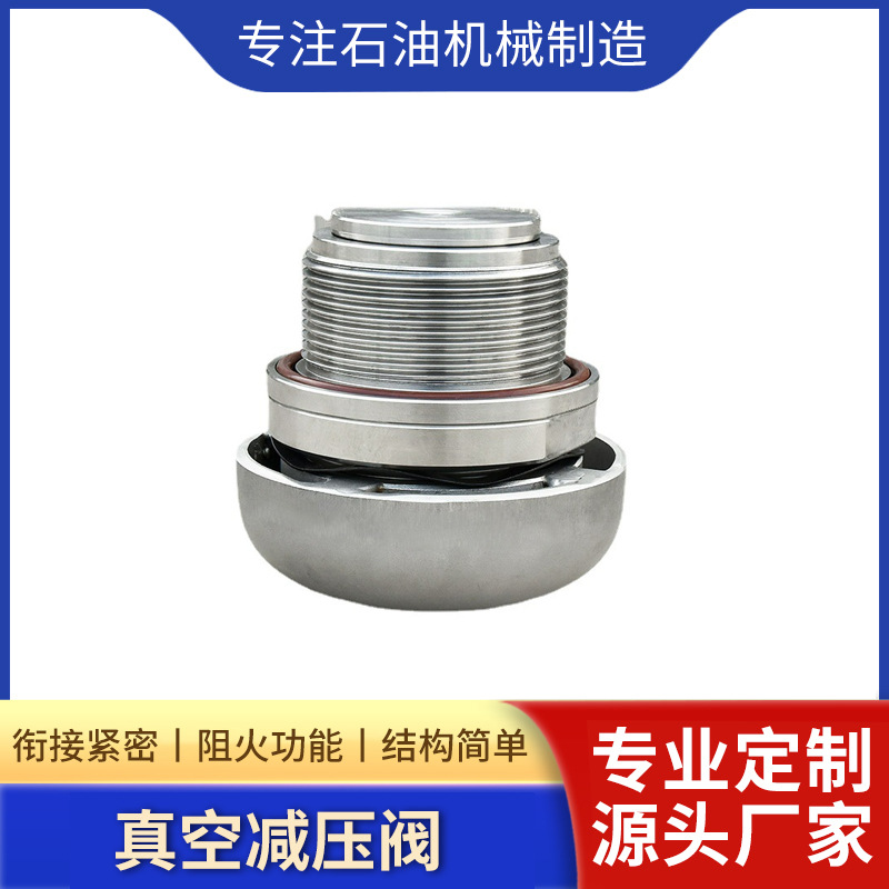 腐蚀品槽罐车 真空减压阀 罐车真空阀 DN50 不锈钢呼吸阀